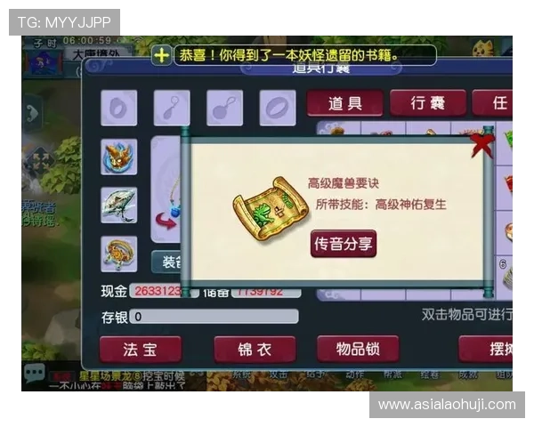 恶魔老虎机电脑下载常见问题解答，帮助玩家顺利安装游戏